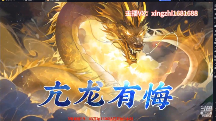 5037双龙牌：这牌必须做亢龙有悔！