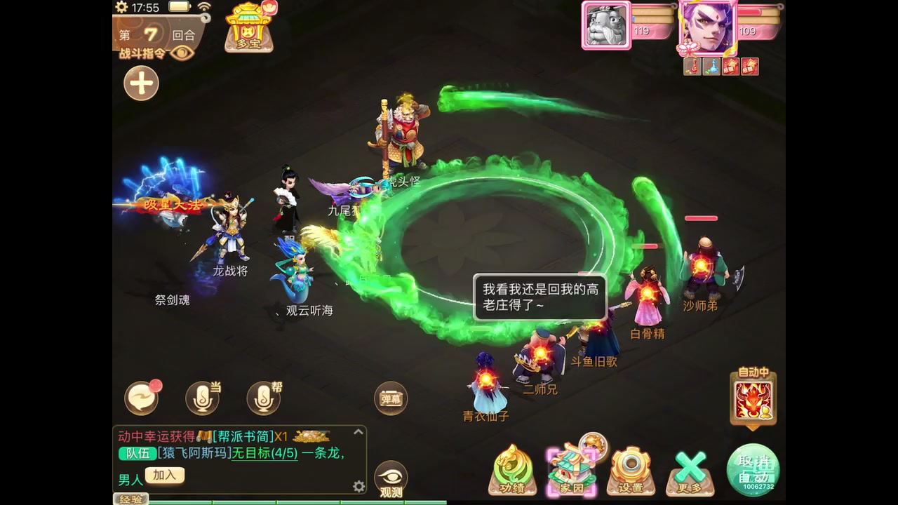 【2023-11-25 17点场】旧歌在此：最强战士在线
