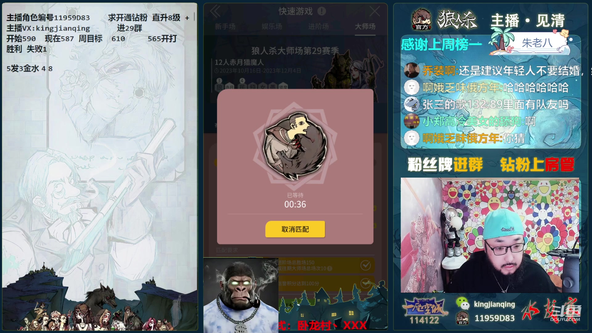 【2023-11-25 13点场】见清king：中国真狼王8天冲大师场第一！