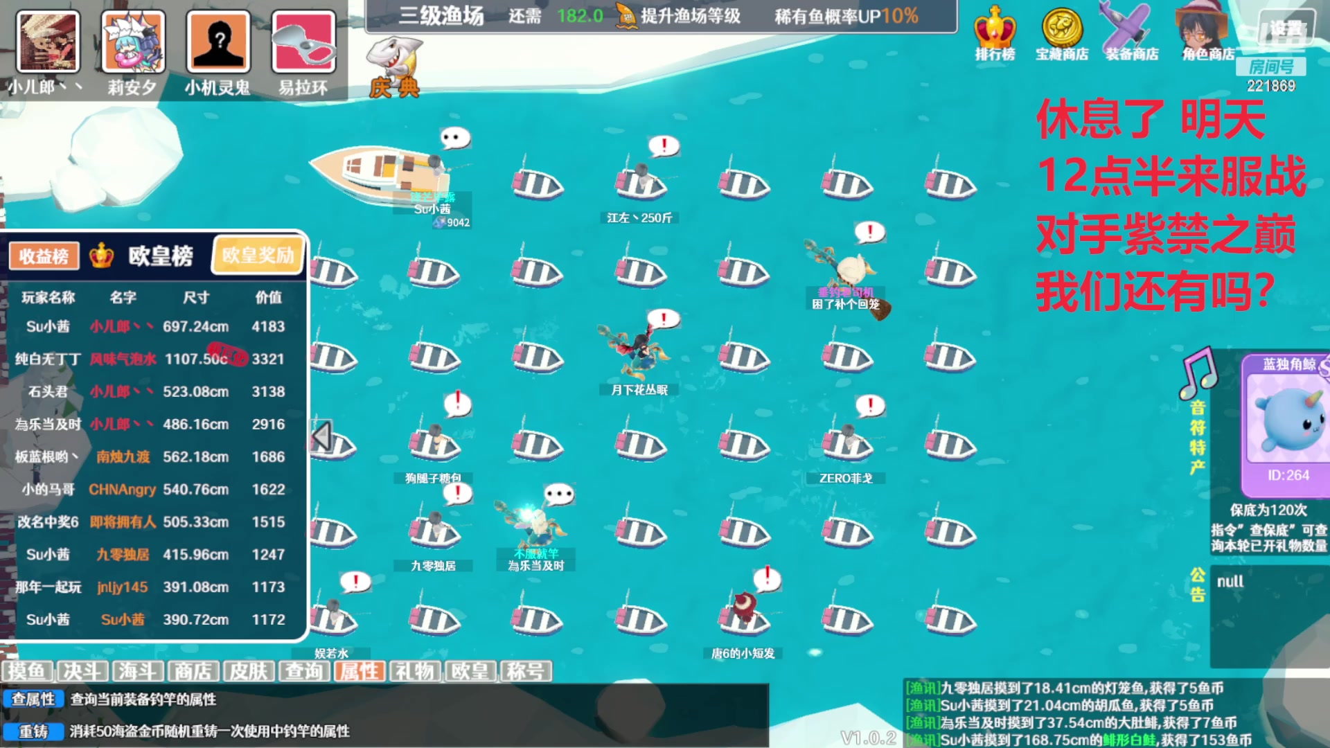 【2023-11-26 06点场】小儿郎丶丶：明天12点半武神坛见.221869~