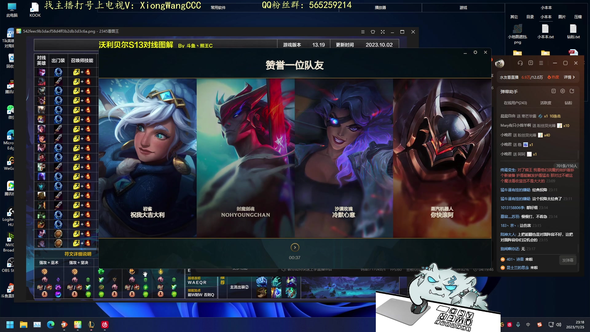 【2023-11-25 22点场】熊王c：当前录像（每天下午六点来）