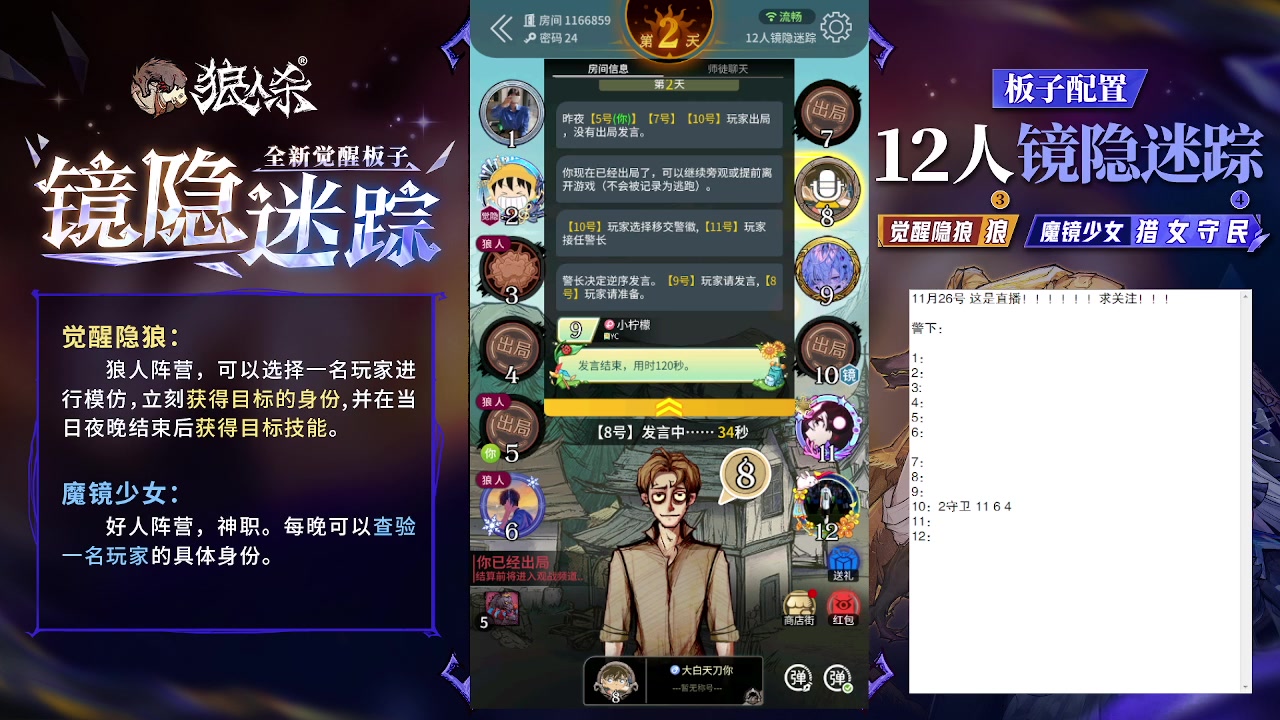 【2023-11-26 15点场】蒋先生KG21：11月26日直播！白天的狼王简称白狼王