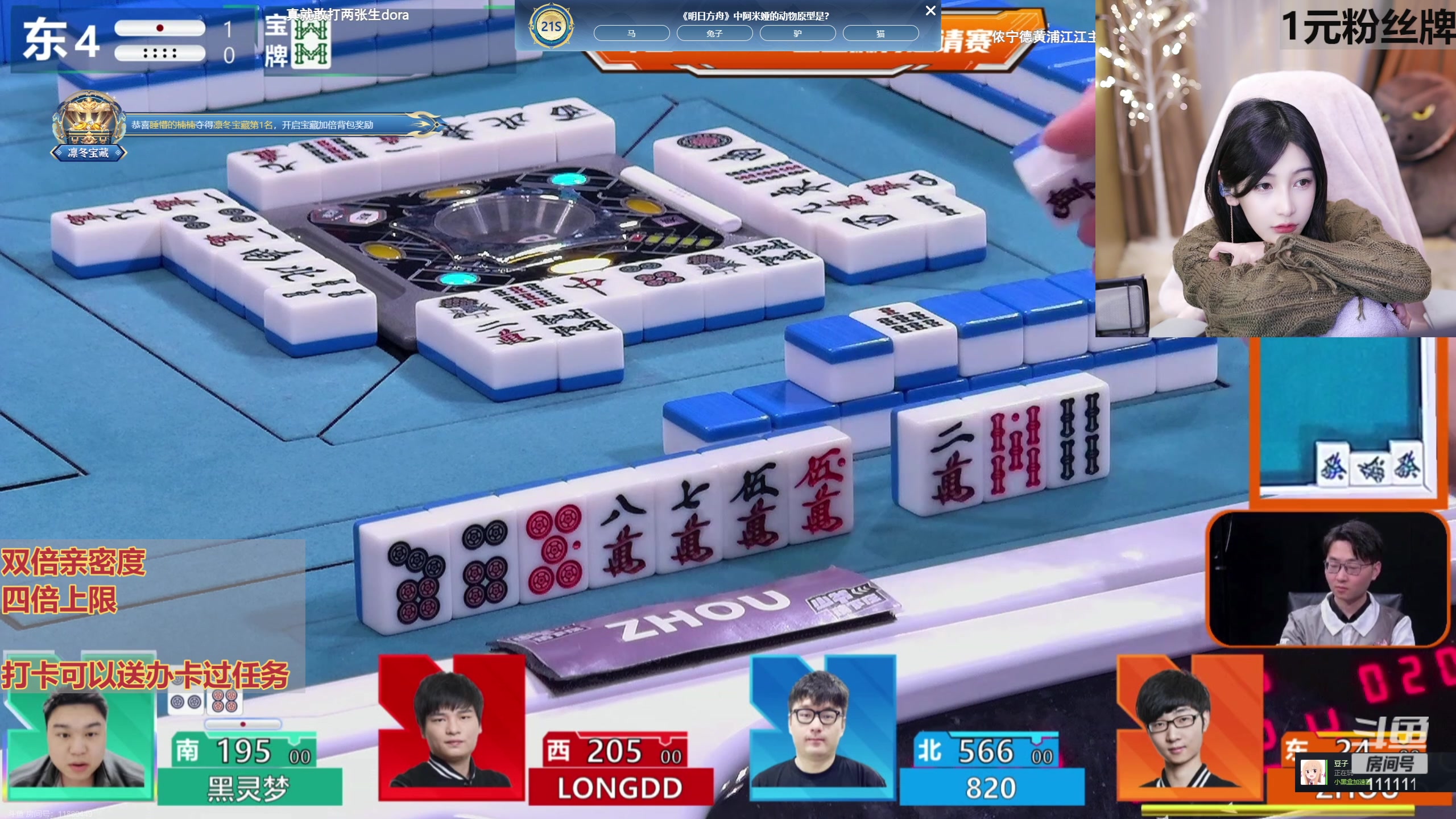 【2023-11-26 19点场】叶知秋Vanessa：秋：钻石双倍 1元粉丝牌 今天过的开心吗