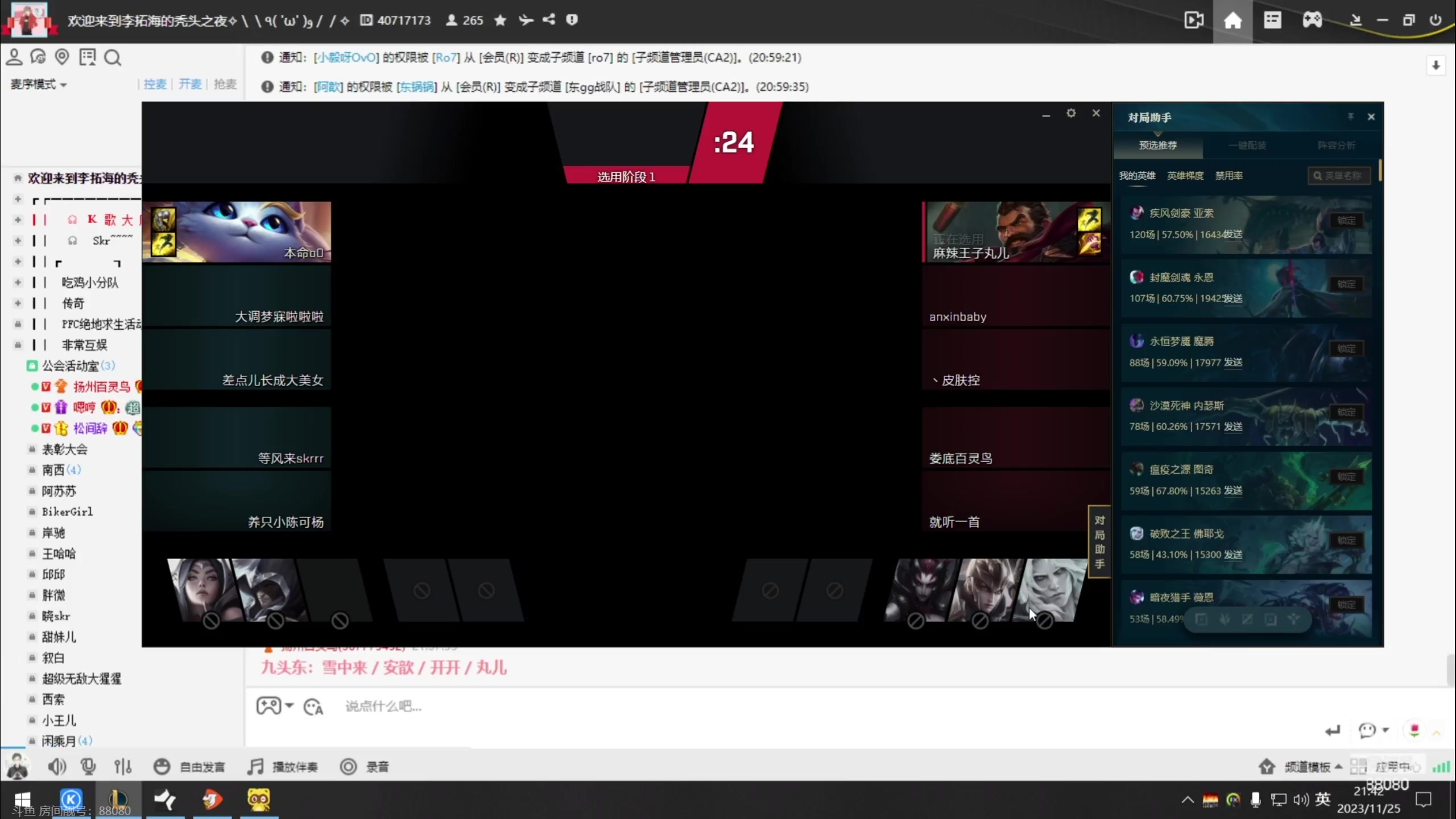 【2023-11-25 21点场】若若跑的贼快：七点左右来，啵啵小乖们