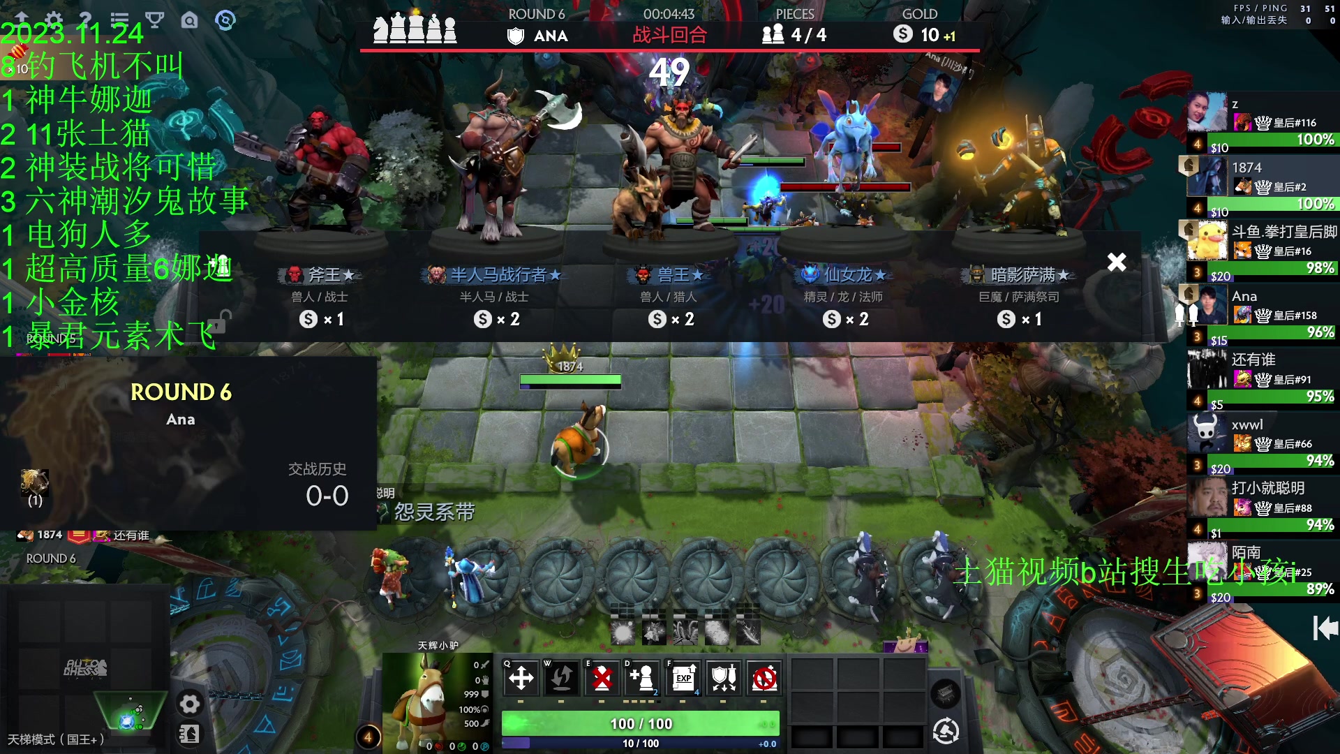 【2023-11-24 22点场】1874ooo：来新加坡下棋了！