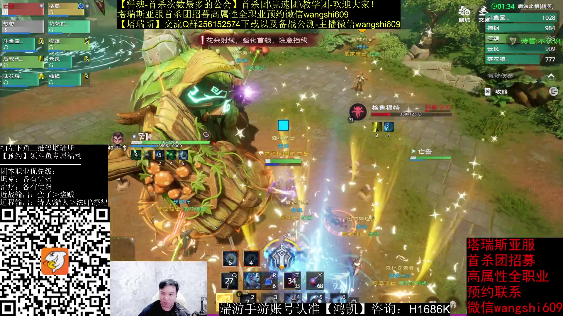 【2023-11-25 22点场】亡誓Wang：鱼人大树双首杀完成