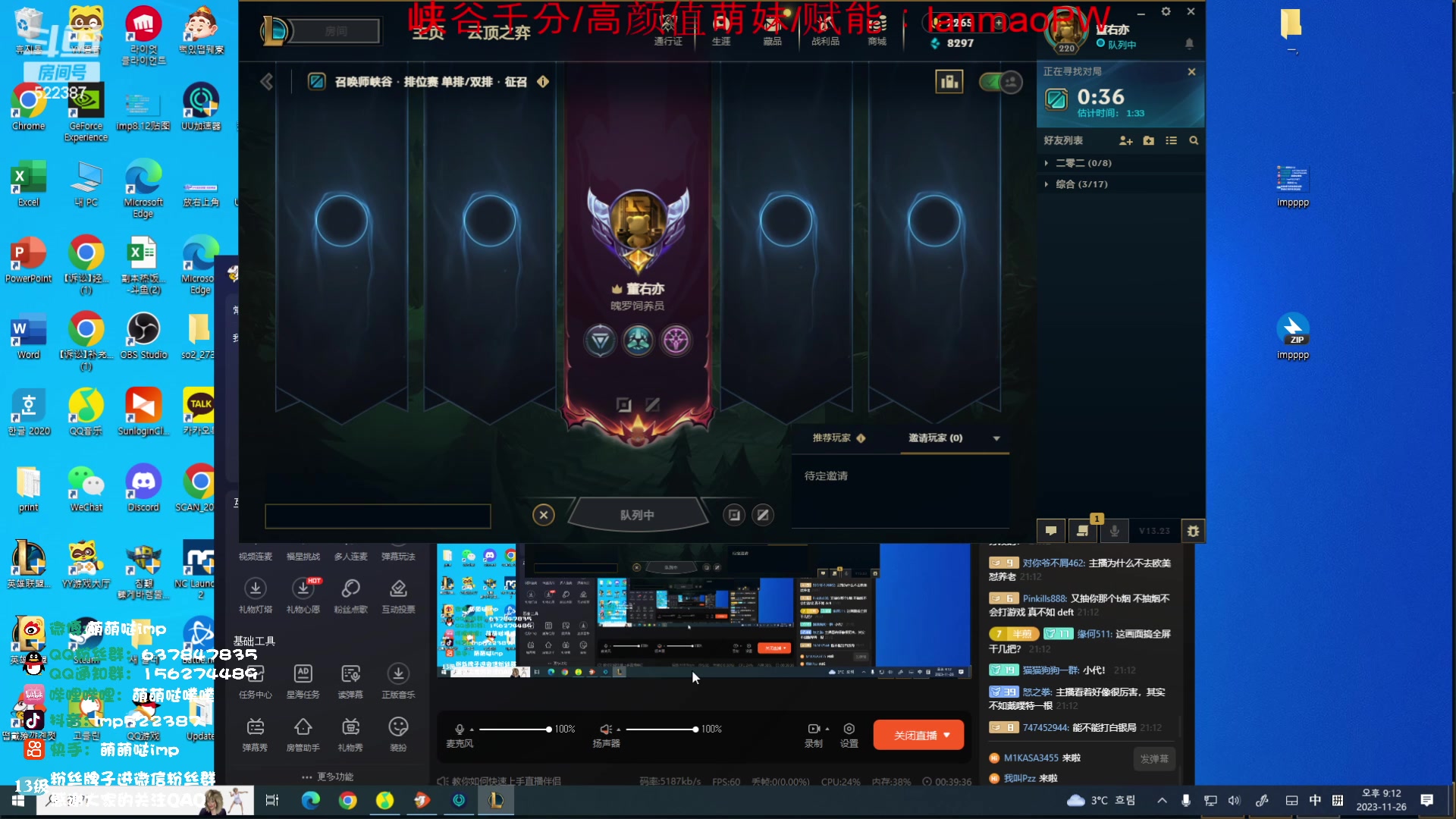 【2023-11-26 20点场】impOUO：噗噗的直播间捏.