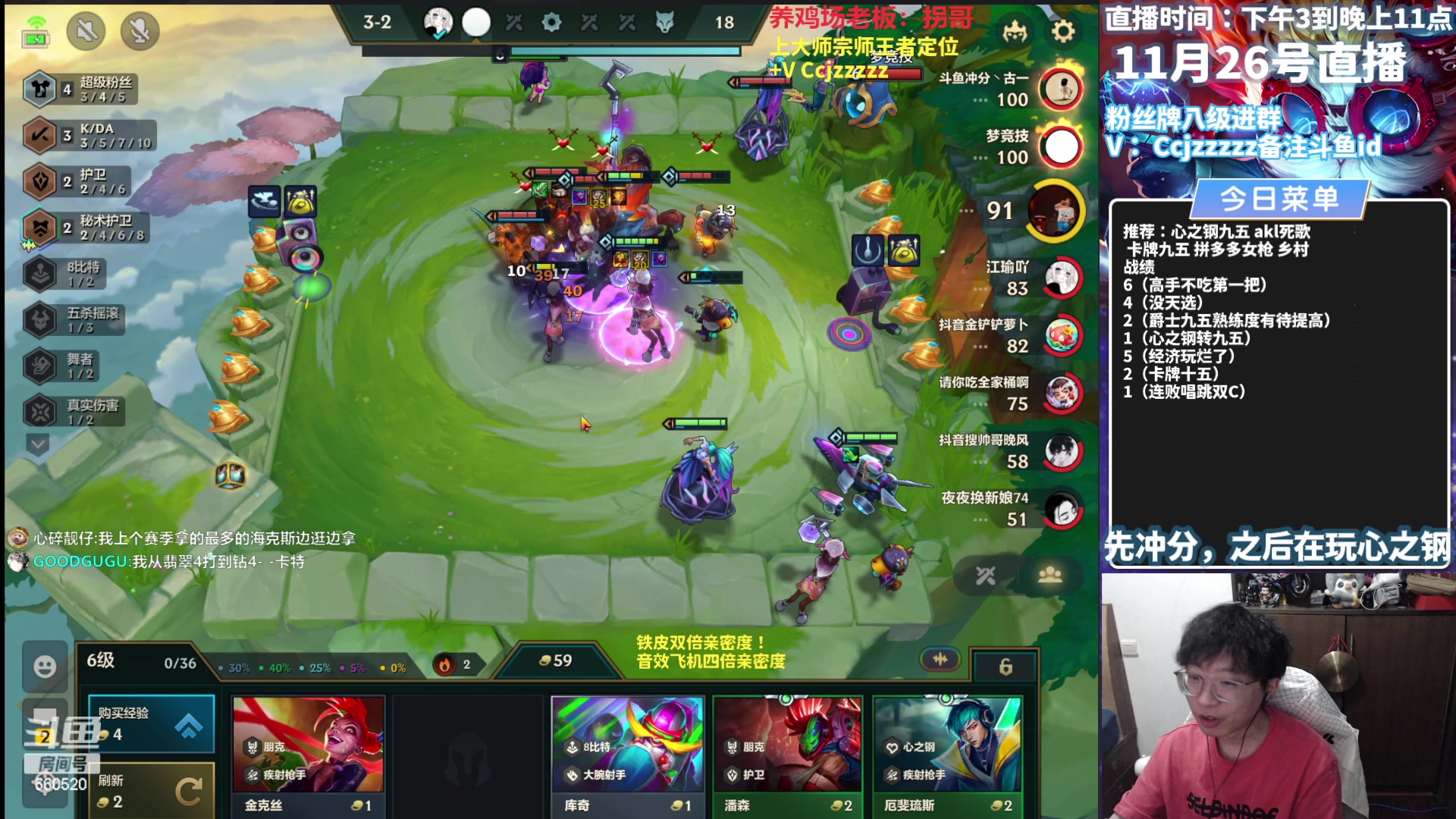 【2023-11-26 19点场】不太嘻哈的Ccj：先上王者 再玩心之钢！