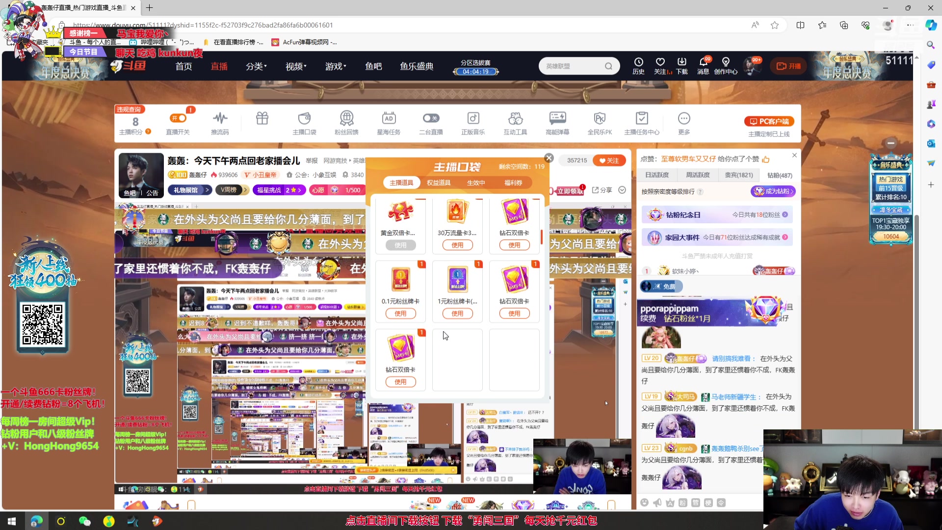 【2023-11-25 19点场】轰轰仔：轰轰：今天下午两点回老家播会儿