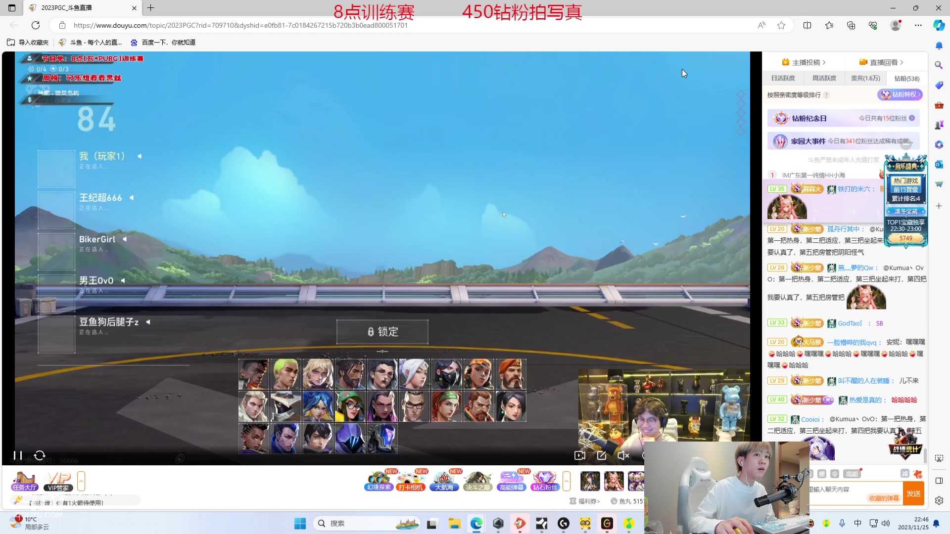 【2023-11-25 22点场】王纪超666：【白银2+n倍亲密度】