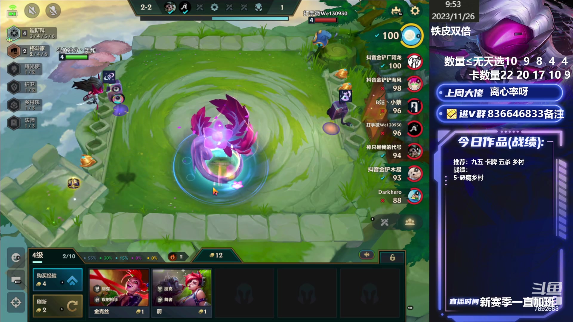 【2023-11-26 09点场】死亡轰炸DD：冲首个王者，成功发红包