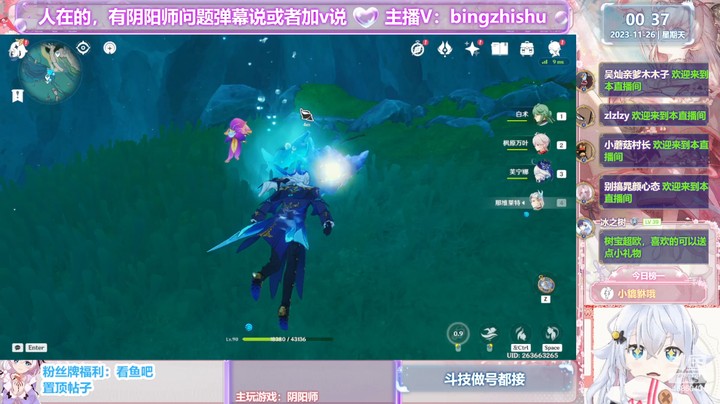 【阴阳师】冰之树的简单日常 20231126 00点场