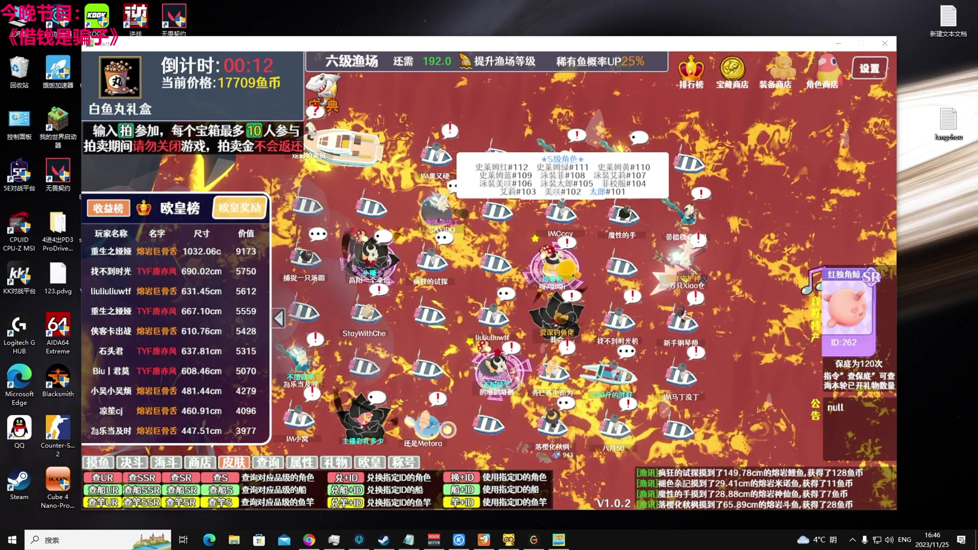 【2023-11-25 16点场】TYF唐亦风：活动开铁皮双倍的逆天主播