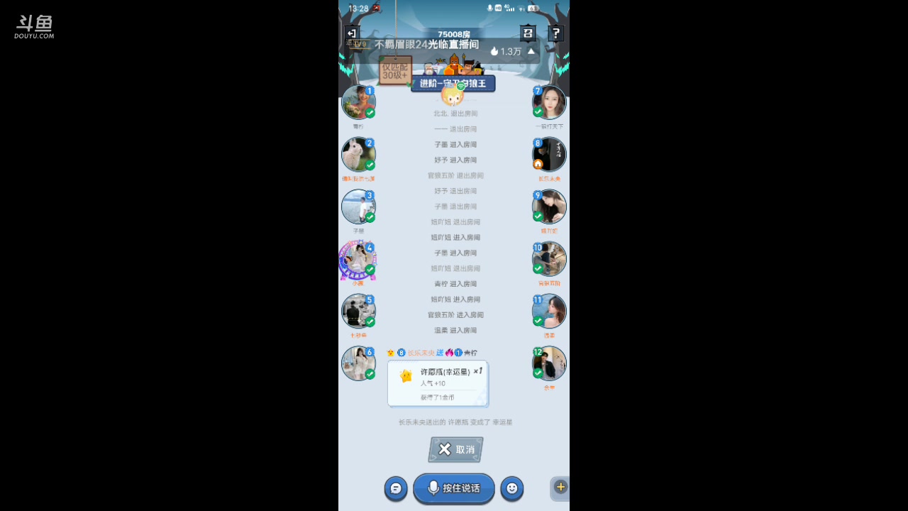 【2023-11-24 12点场】冬冬丶余生:冬冬丶余生的直播