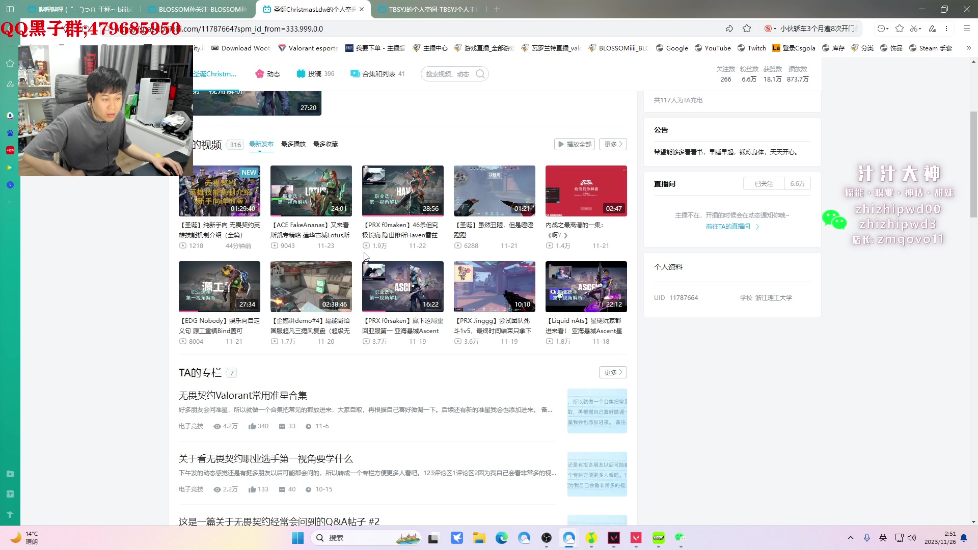 【2023-11-26 02点场】B加巧克力：【B加】神话铁血单排