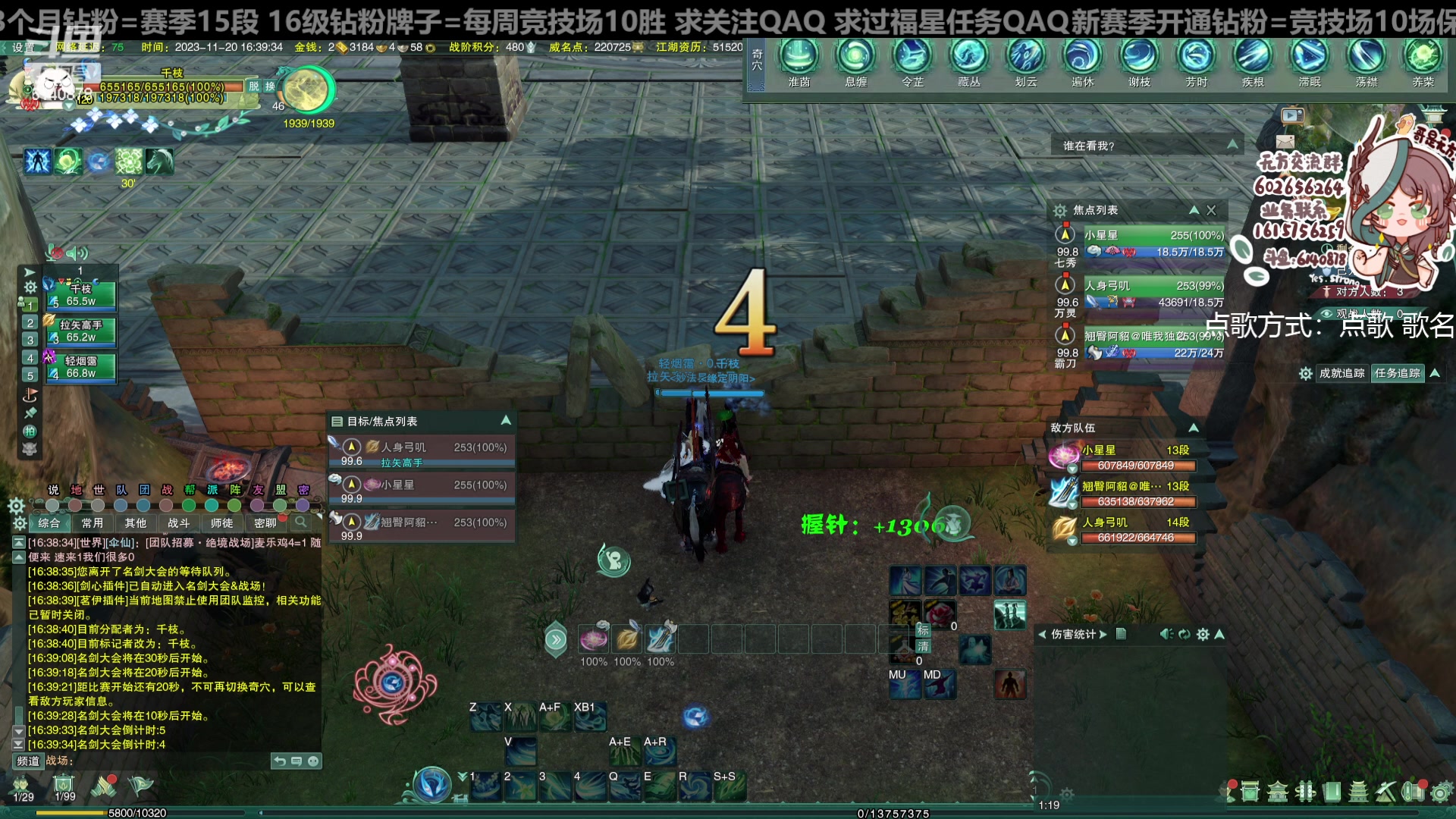 【2023-11-20 16点场】君且莫惜一：【纯开无方】散排一会