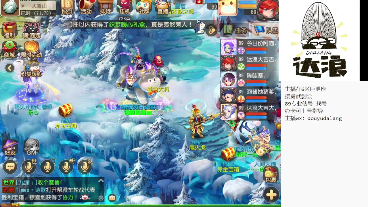 【2023-11-25 21点场】霹雳达浪娃：达浪：勇武大聪明