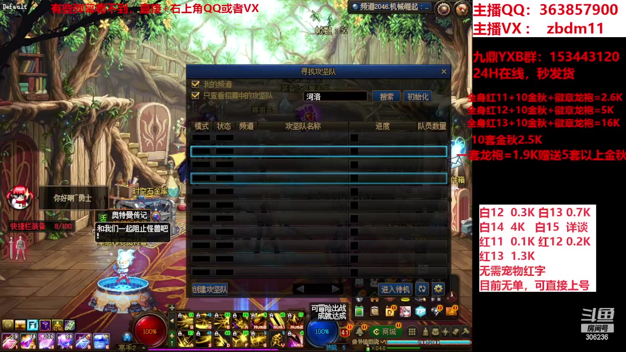 【2023-11-26 08点场】主播东门：强化增幅12 13 14 15