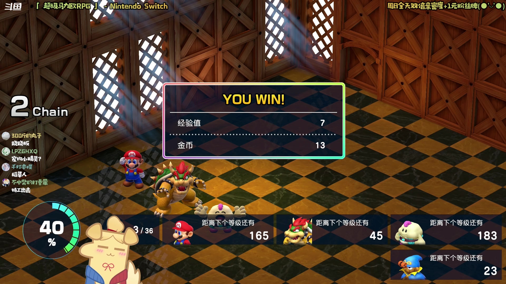 【2023-11-26 11点场】哈尼她姐：【钻石双倍】超级马力欧RPG真好玩！