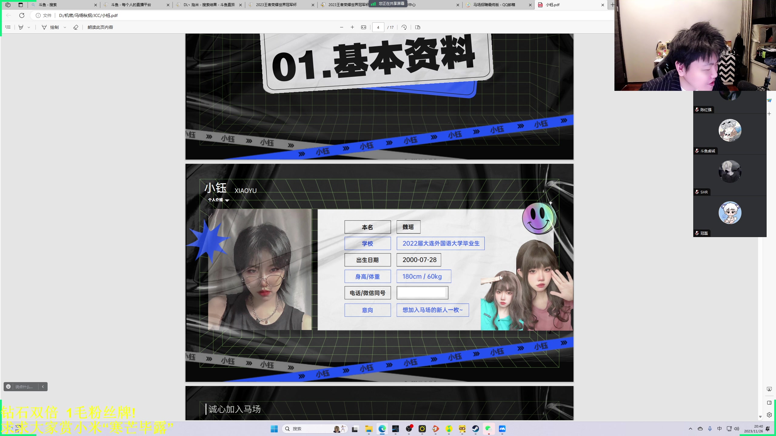 【2023-11-26 20点场】DL丶拖米：马场秋招大会