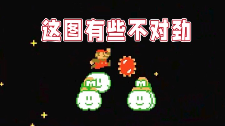 【超级小桀】这图有些不对劲，有作者通道吧