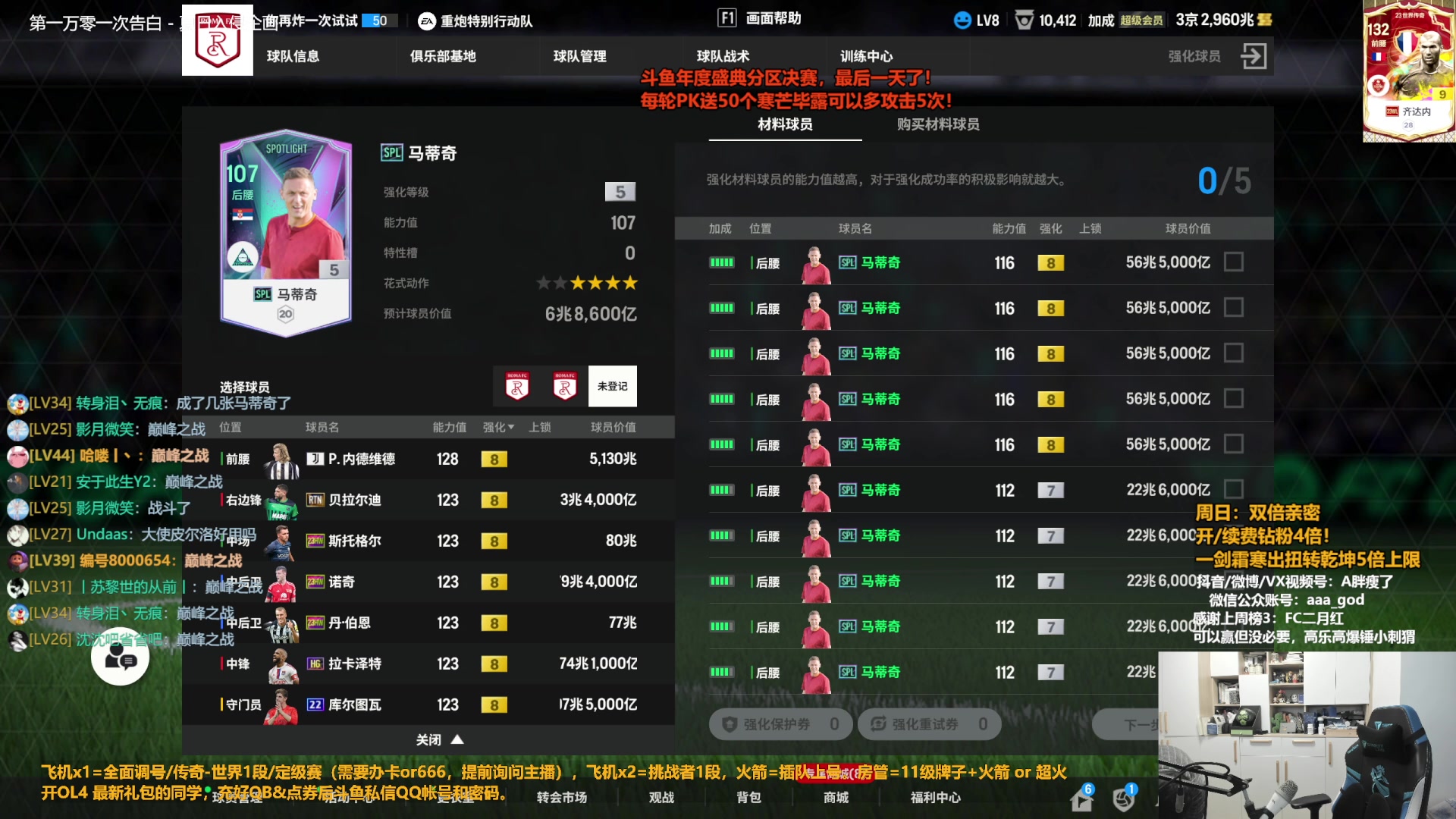 【2023-11-26 18点场】A胖瘦了：A胖~双倍亲密~鱼乐盛典分区决赛！