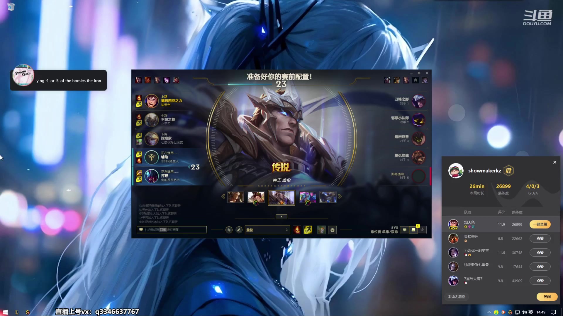 【2023-11-26 14点场】小君盖伦King：打号打号打号0.o