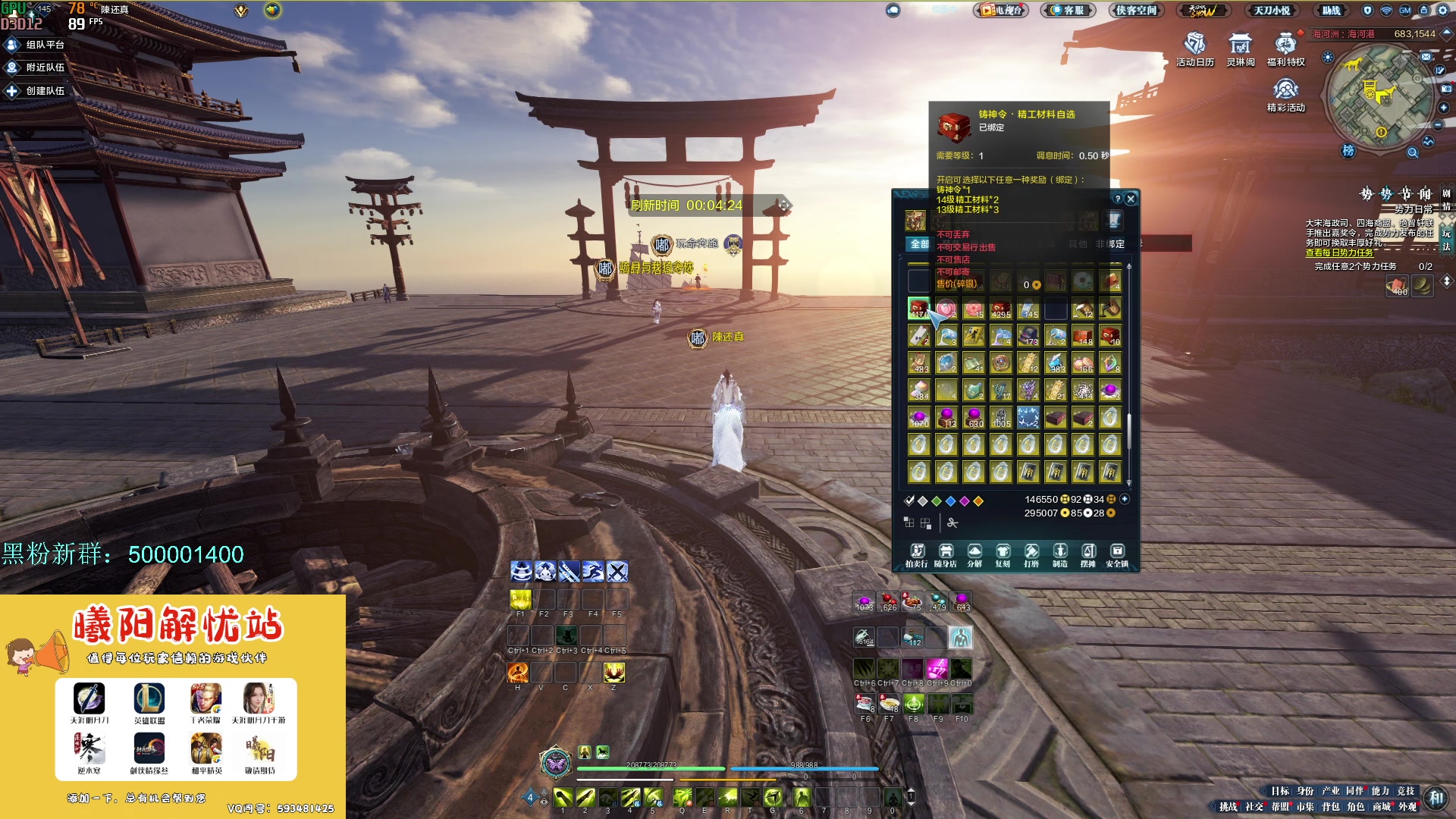 【2023-11-26 12点场】燕徊硯：【双倍亲密】阁下何不乘风起。