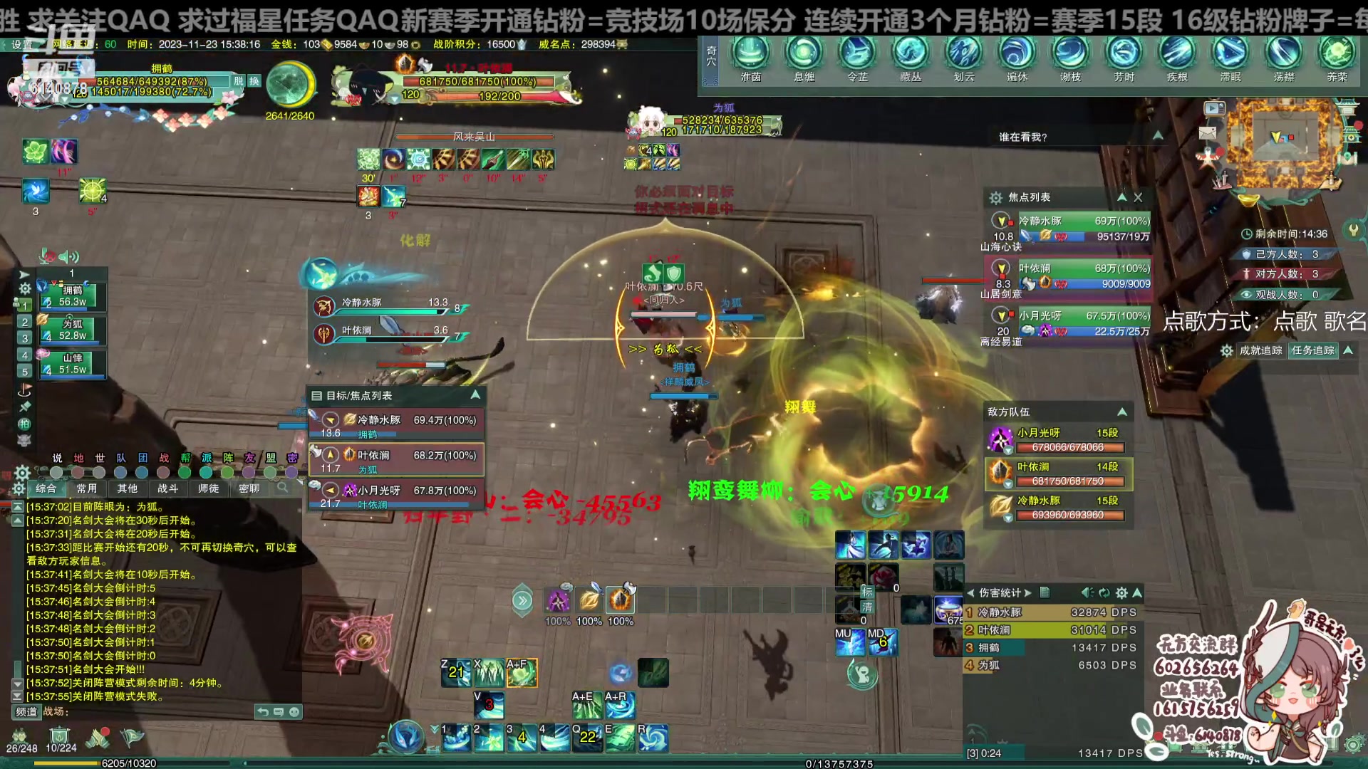 【2023-11-23 15点场】君且莫惜一：【纯开无方】散排一会