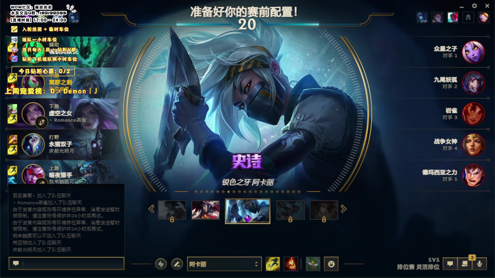 【2023-11-25 21点场】天真的喜娃：【阿卡丽】斗鱼第一温柔想上白银