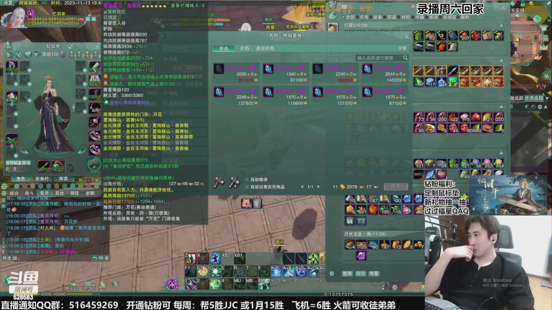 【2023-11-26 05点场】忆旧年丶：奶秀散排冲2700