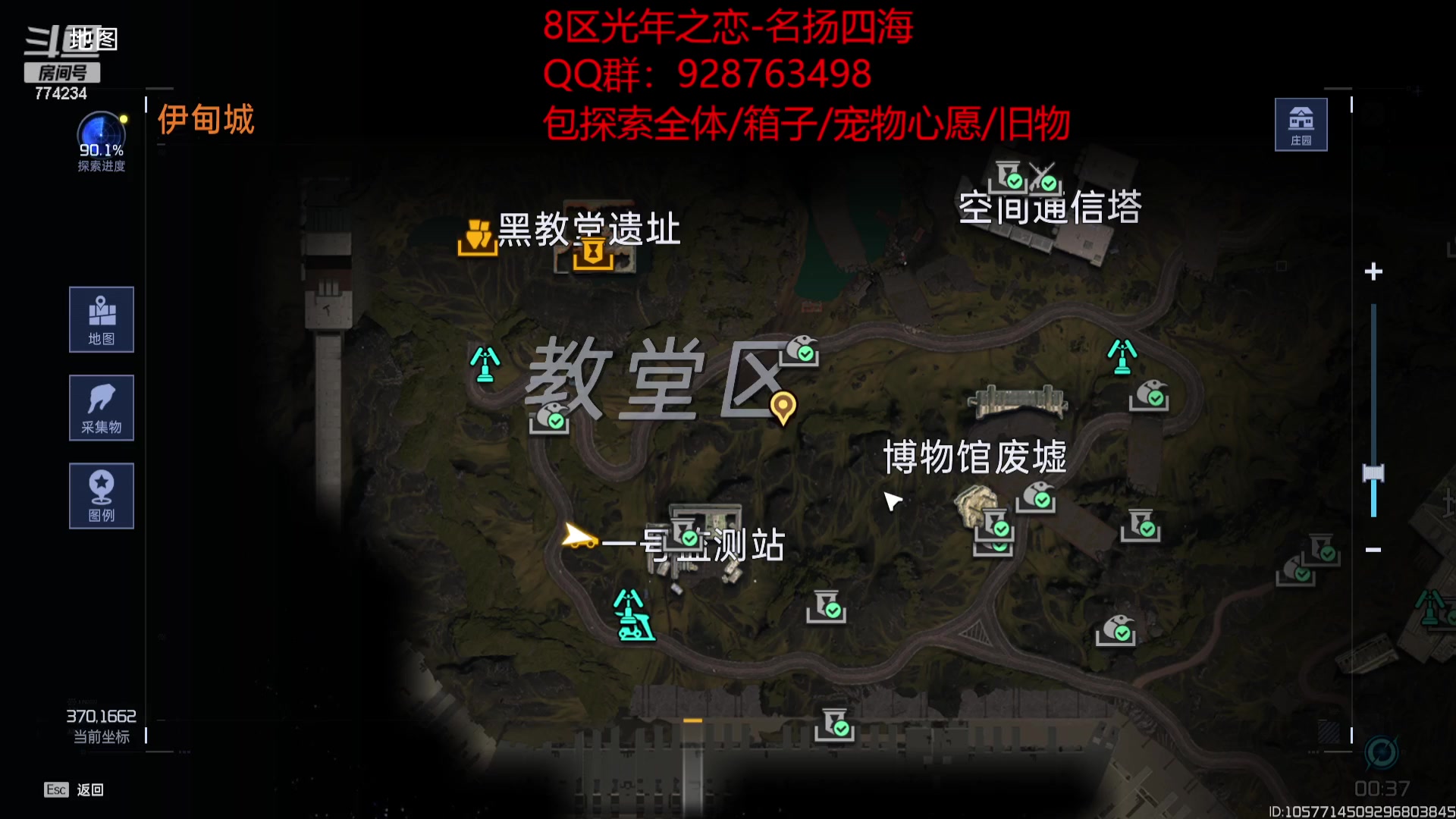 【2023-11-25 16点场】谎言言0V0：星球国服内测探索第一.