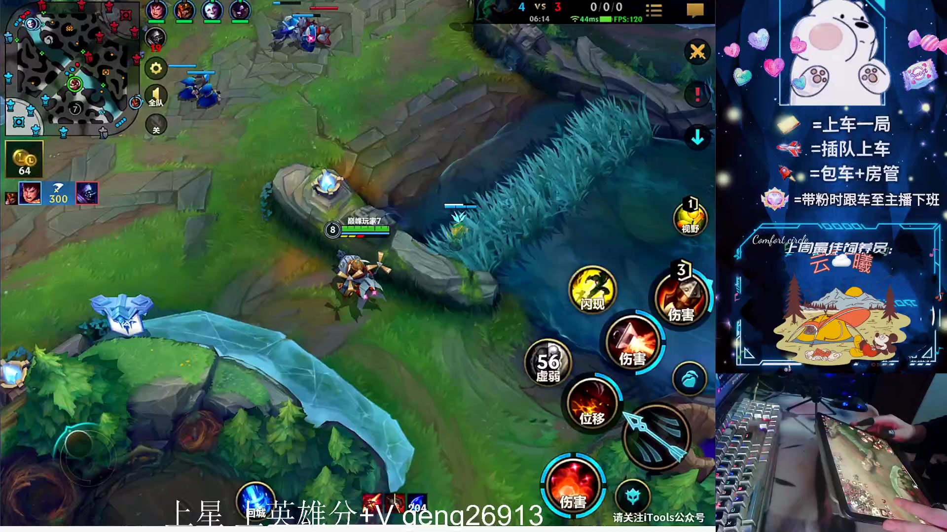 【2023-11-26 18点场】耿枫QUQ：{双倍亲密度}可帮打 峡谷冲第一~