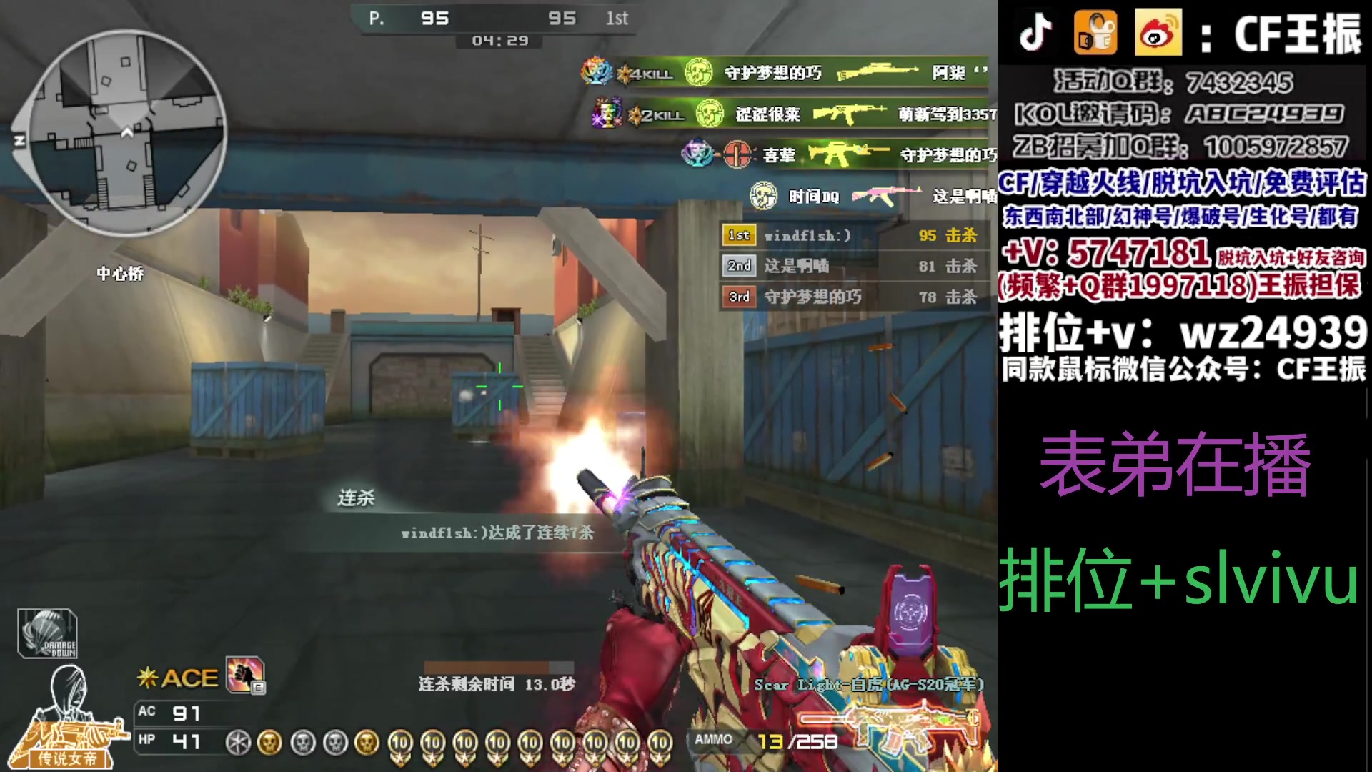 【2023-11-26 13点场】CF王振：新赛季冲枪王之王`-`
