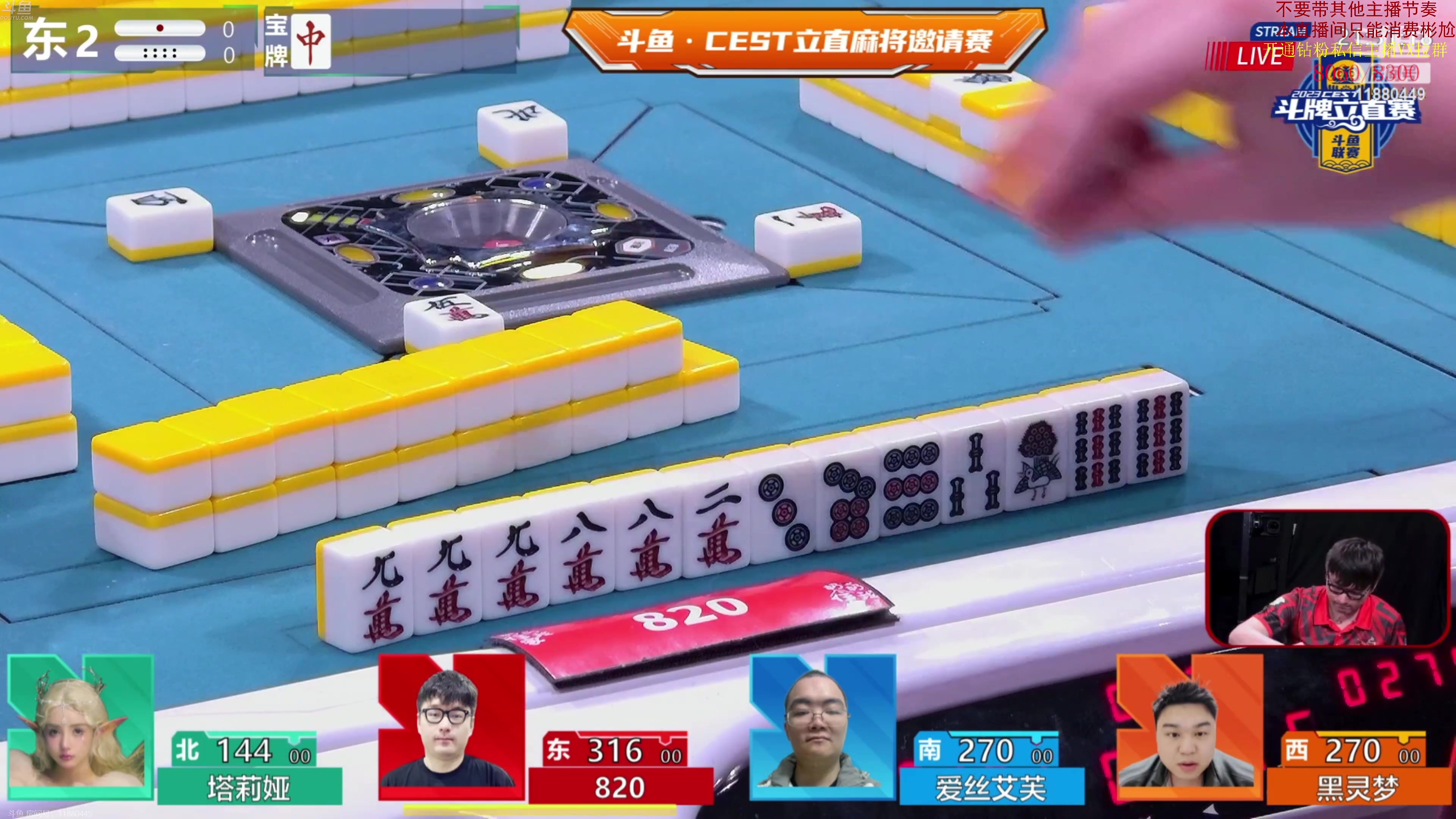【2023-11-25 21点场】谢彬DD：喂,在吗?进来看Show了.