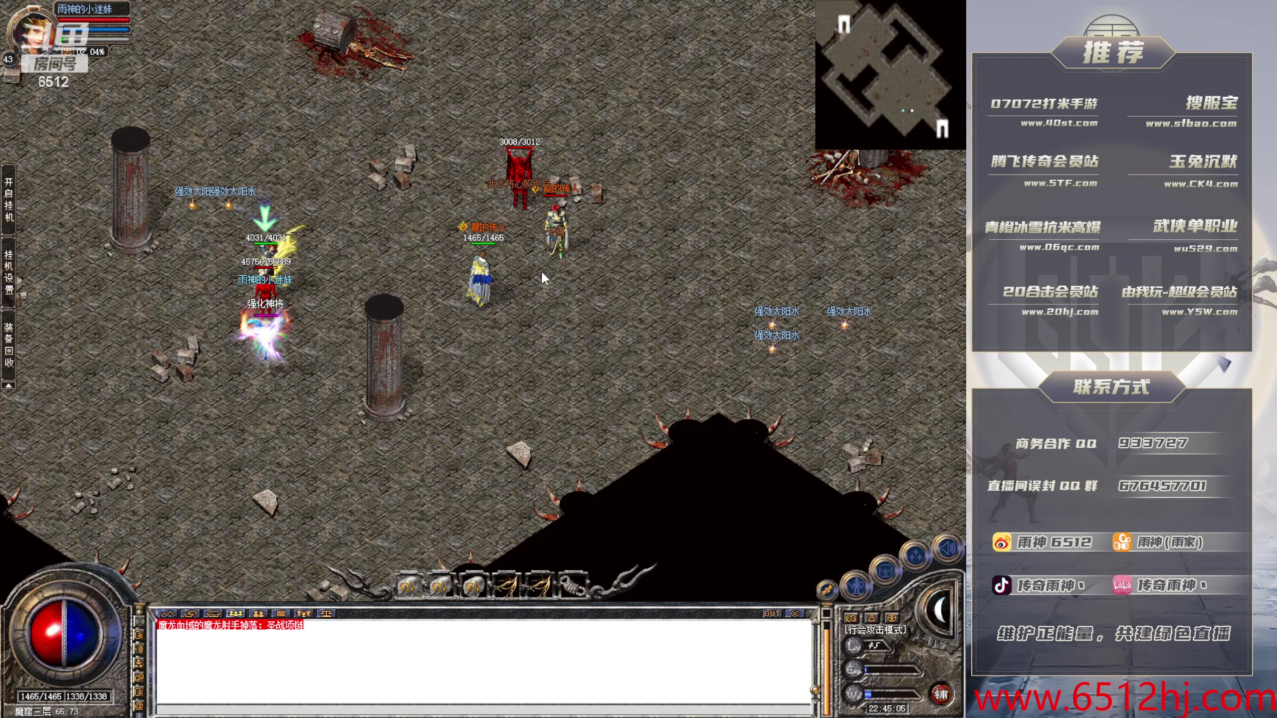 【2023-11-25 22点场】雨神丶：玩传奇就看6512！