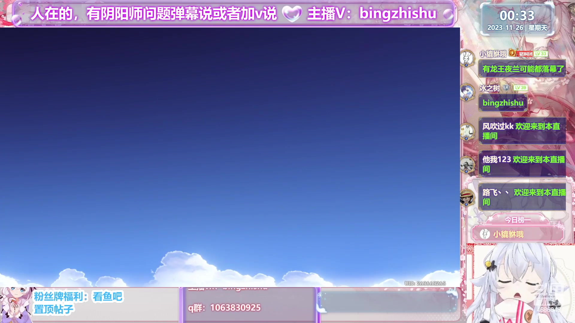 【2023-11-25 23点场】冰之树：♥做号估号斗技、藏宝阁选号