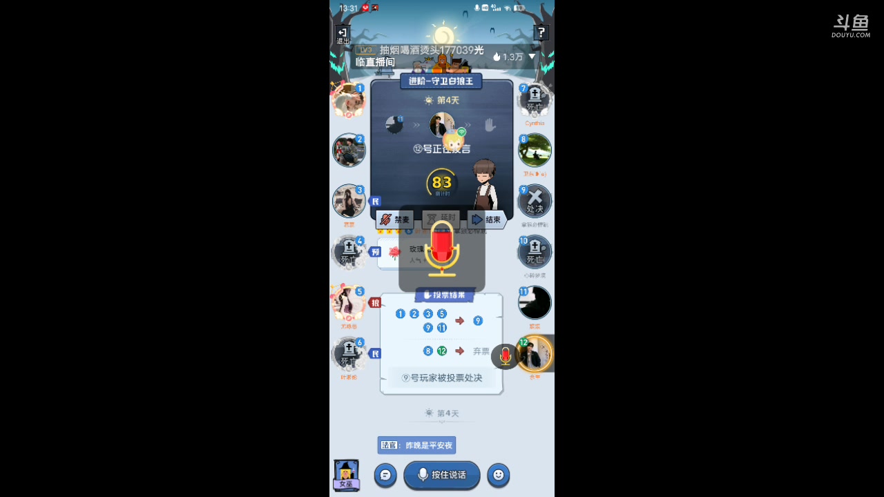 【2023-11-25 12点场】冬冬丶余生:冬冬丶余生的直播