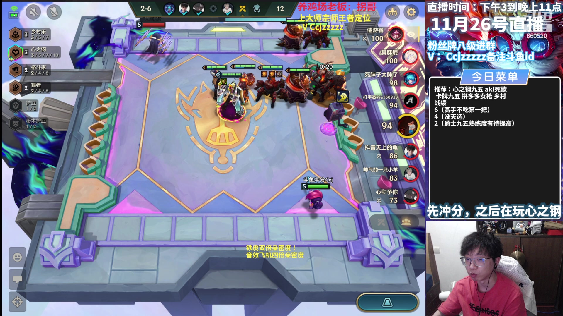 【2023-11-26 17点场】不太嘻哈的Ccj：先上王者 再玩心之钢！