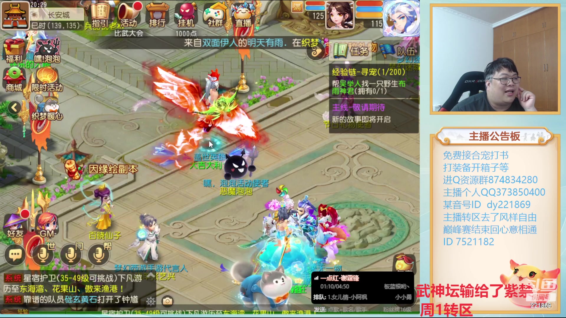 【2023-11-26 20点场】小儿郎丶丶：明天12点半武神坛见.221869~