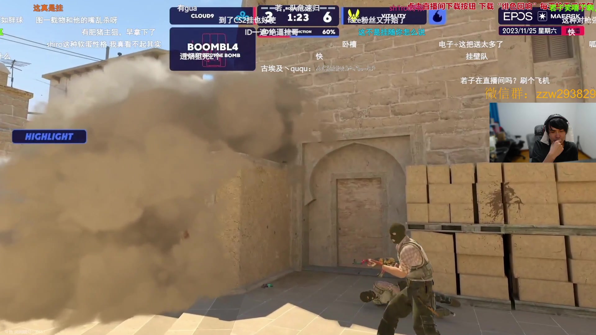 【2023-11-25 22点场】CSGO解说伟伟：Vitality VS C9 BO3