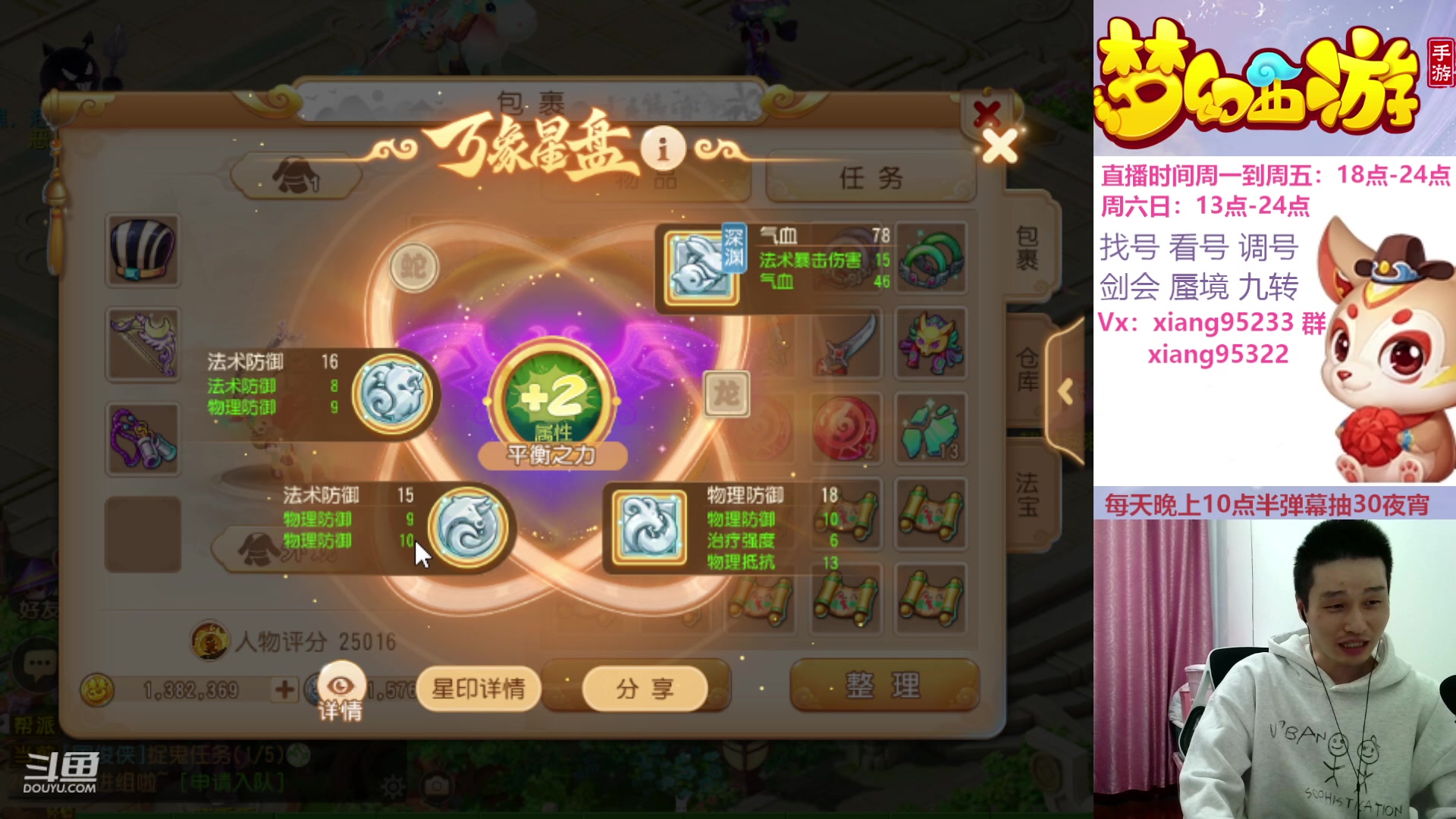 【2023-11-25 23点场】项95：永不摆烂的项前冲