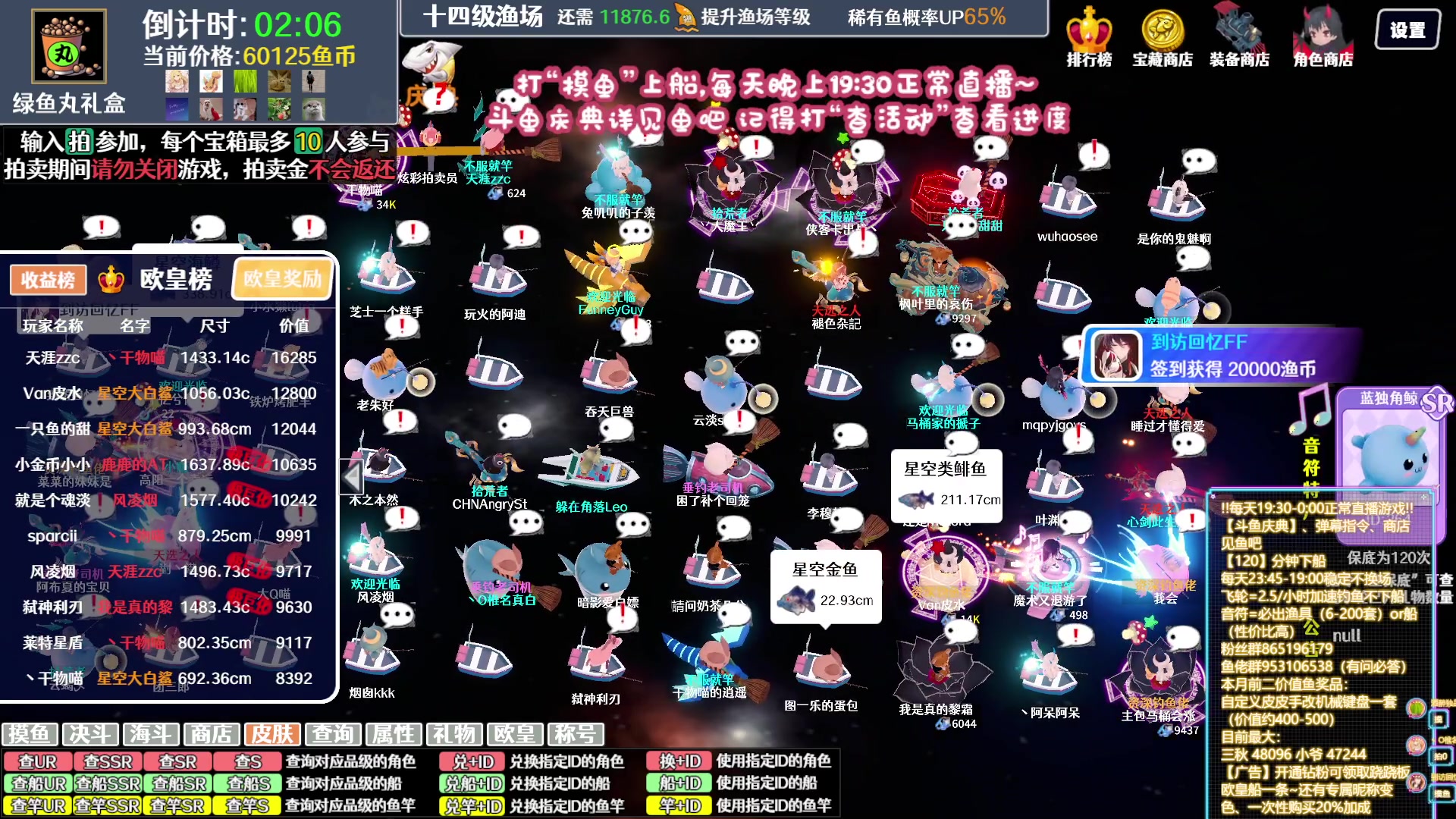 【2023-11-26 18点场】丶干物喵：【14级60坑鱼场】关爱咸鱼少女