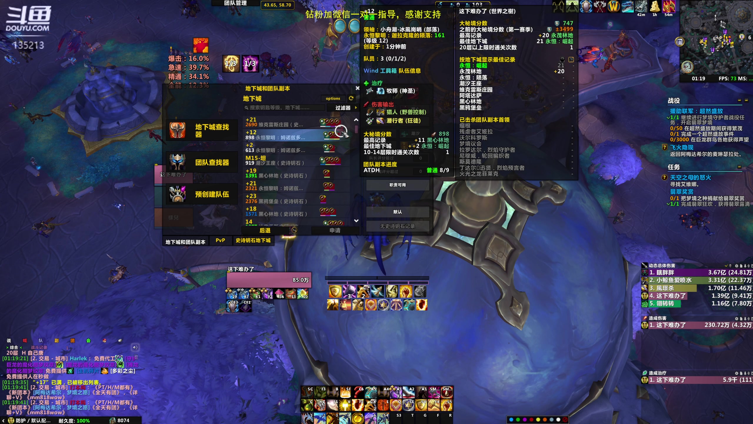 【2023-11-26 00点场】神奇的阿诺：10.2新赛季大秘境