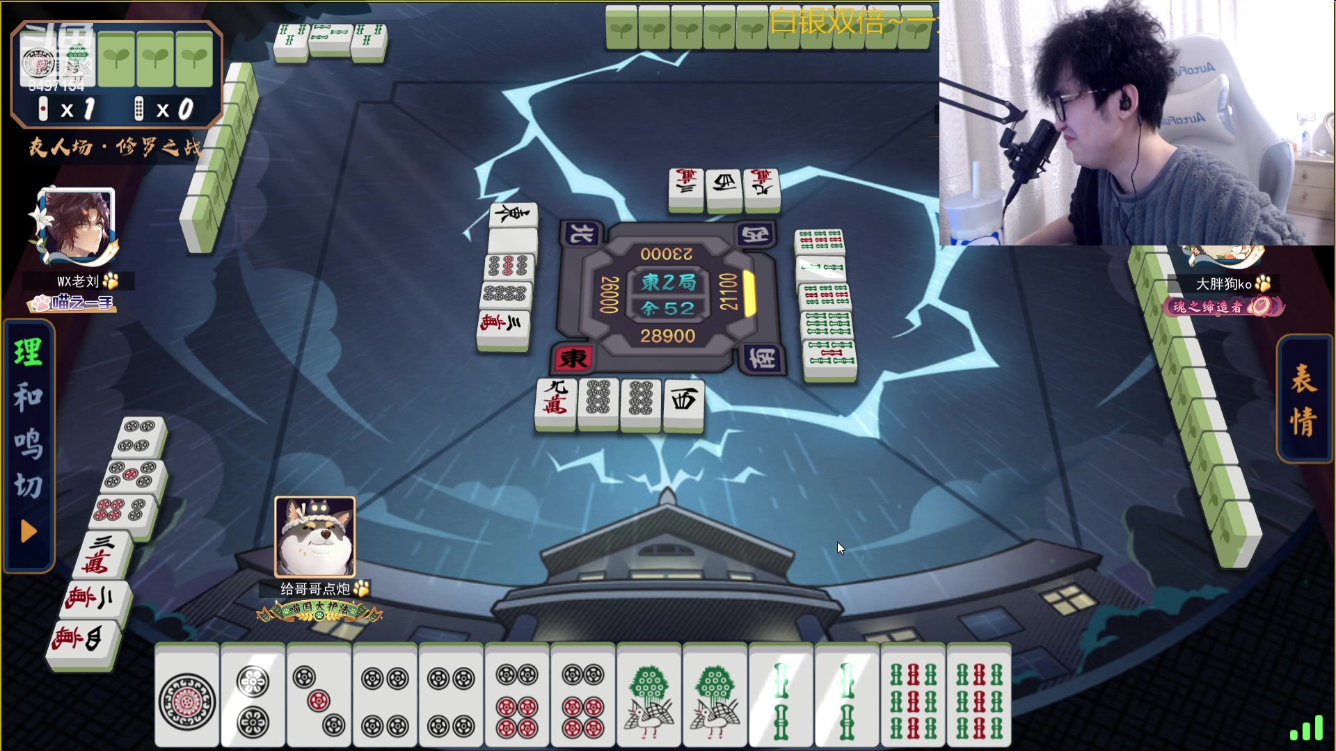 【2023-11-25 22点场】WE丶994：MC启动！白银双倍~~~