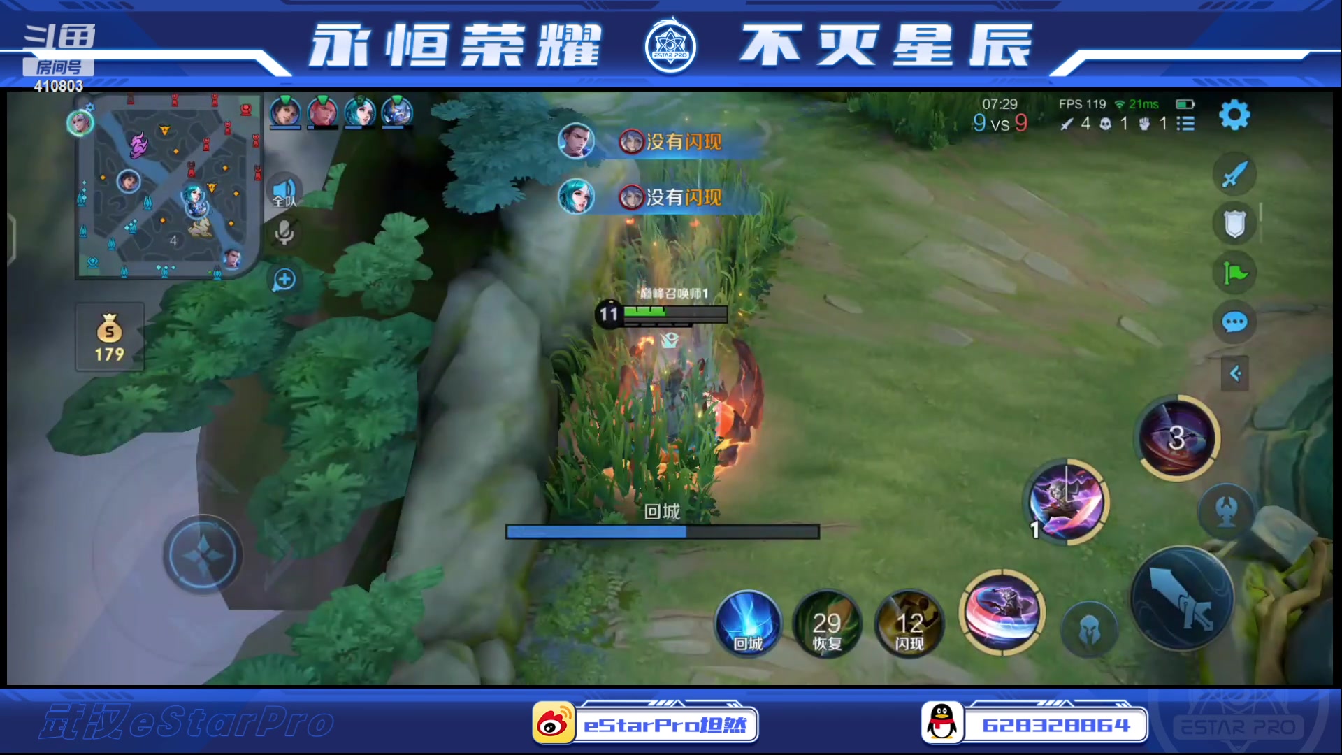 【2023-11-25 21点场】eStarPro坦然：看一会比赛儿