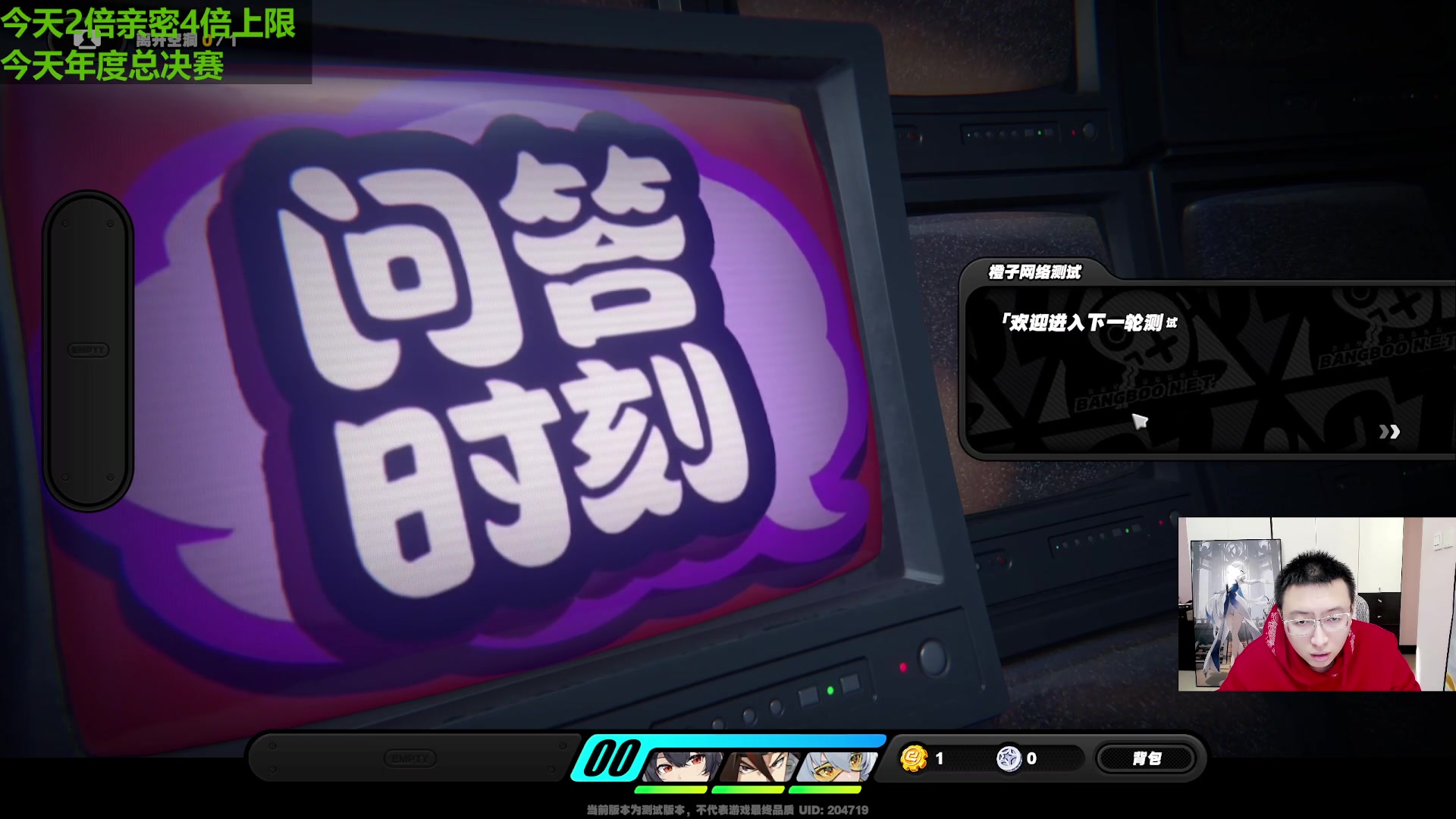 【2023-11-26 13点场】原神龙四爷：年度盛典决赛了！兄弟们冲！