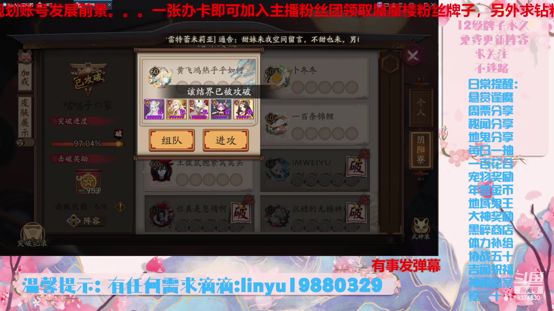 【2023-11-25 22点场】微光你的笑如海市蜃楼:36w勾玉鼠啥业务都会，不懂你就问