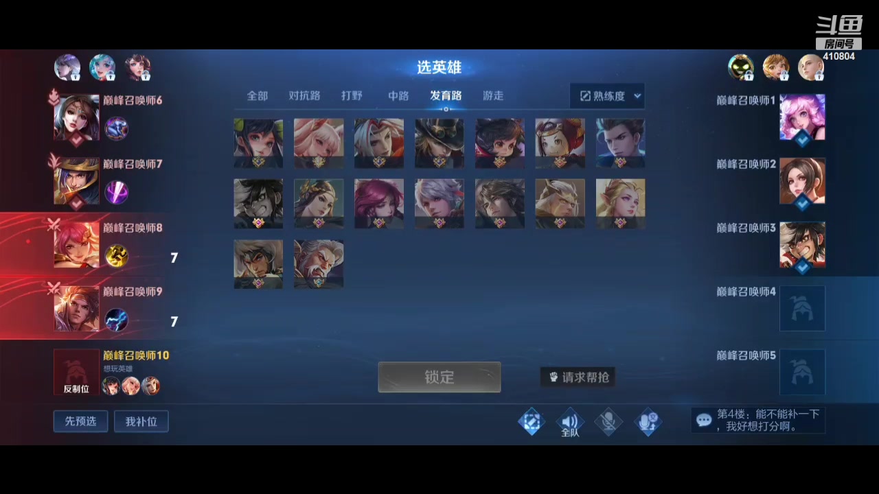 【2023-11-26 15点场】eStarPro易峥：啊哦噢噢噢噢！