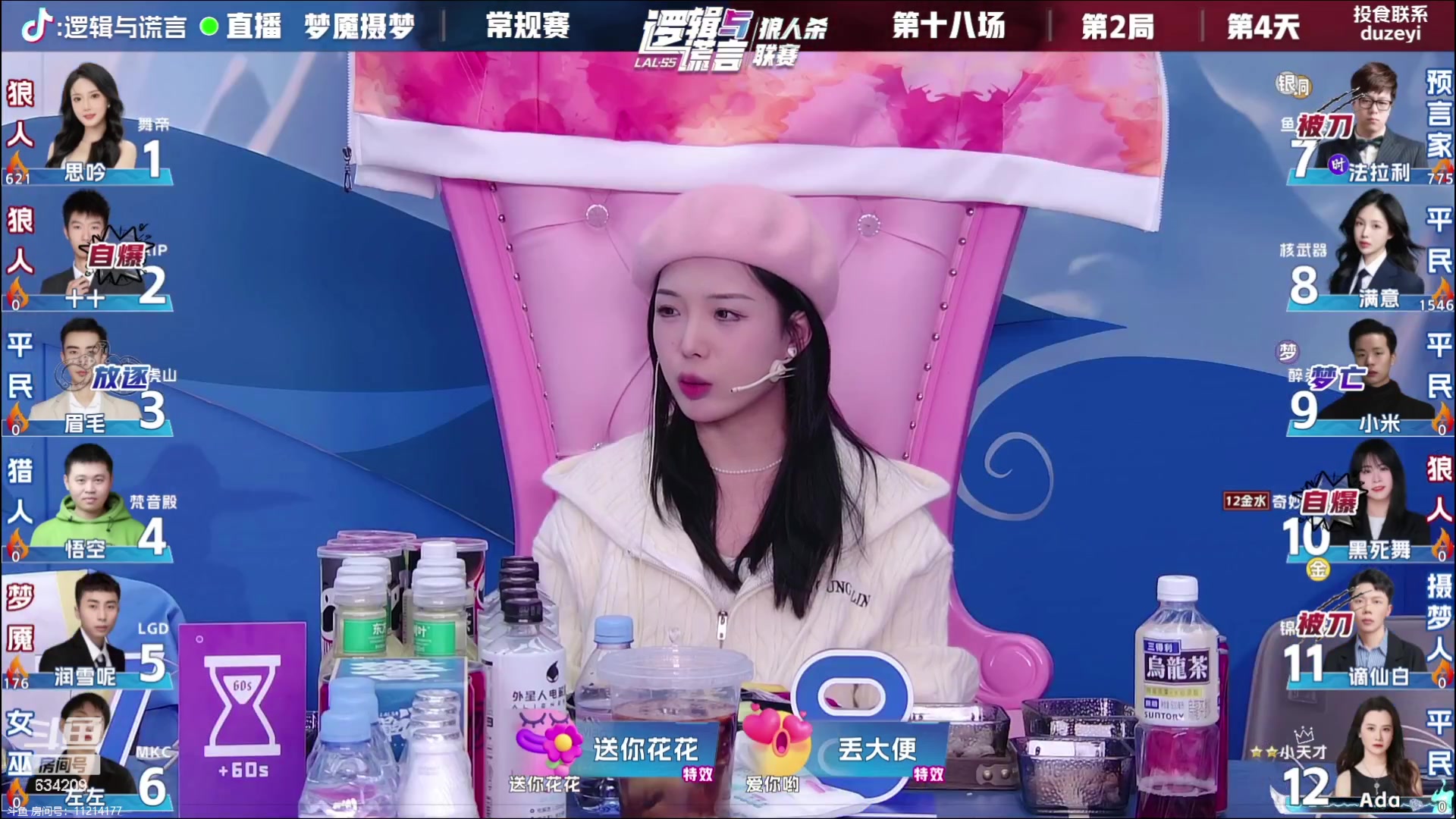 【2023-11-26 19点场】EA丶老狼：#官方狼人杀#晚上6点OB LAL